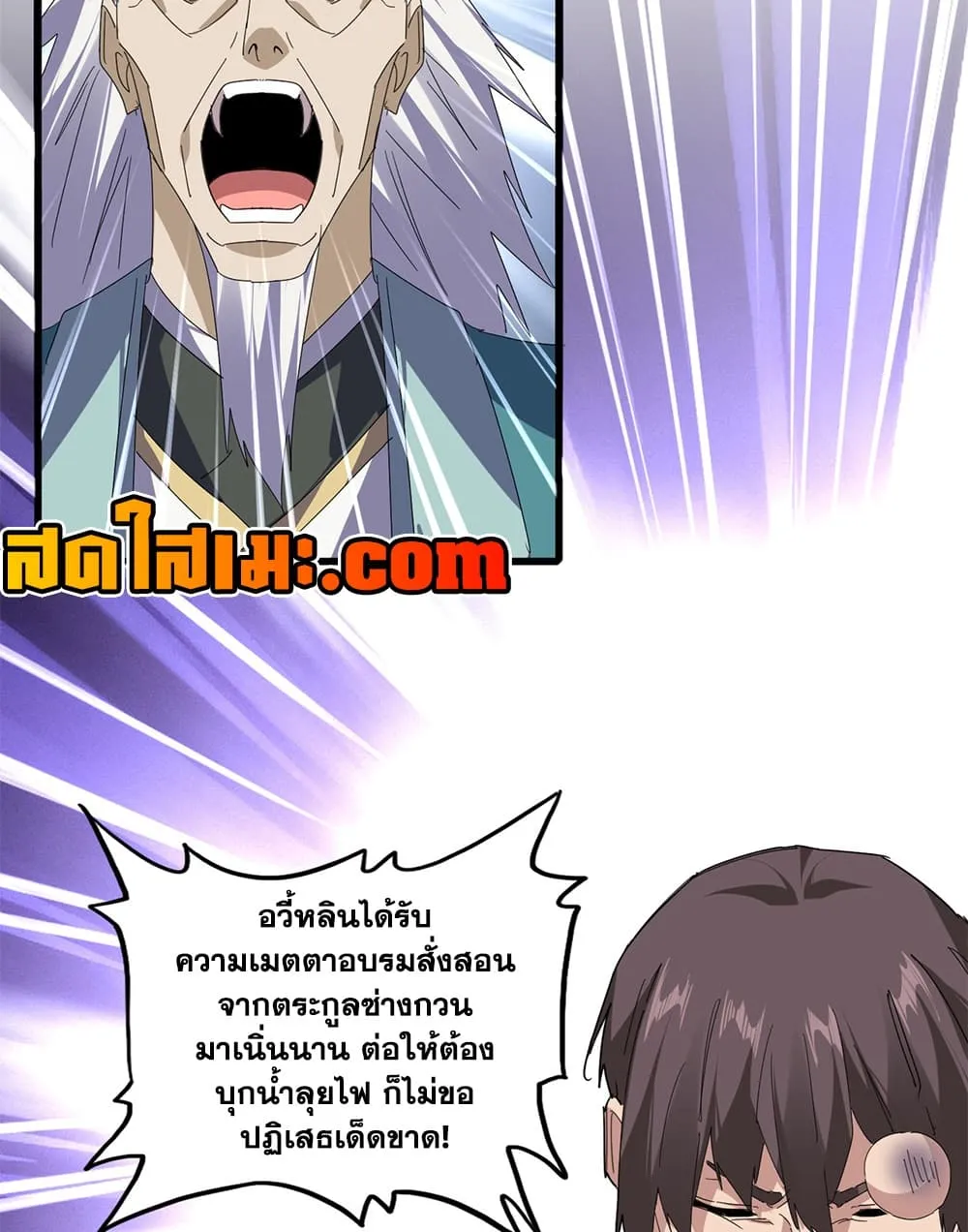 Magic Emperor Chap 899 - Next Chap 900