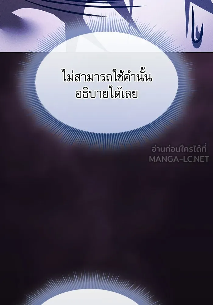 Academy’s Genius Swordmaster – นักดาบอัจฉริยะจากอะคาเดมี Chap 127 - Next Chap 128