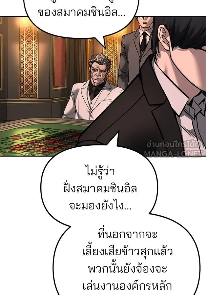 The Bully in Charge Chap 167 - Next Chap 168