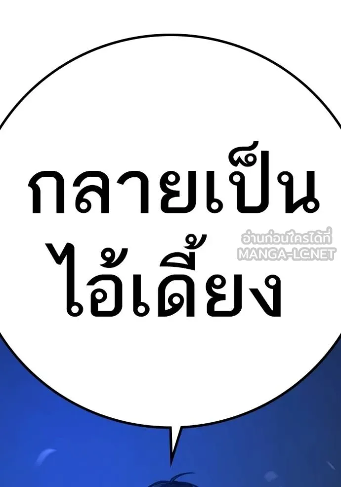 Reality Quest Chap 152 - Next Chap 153