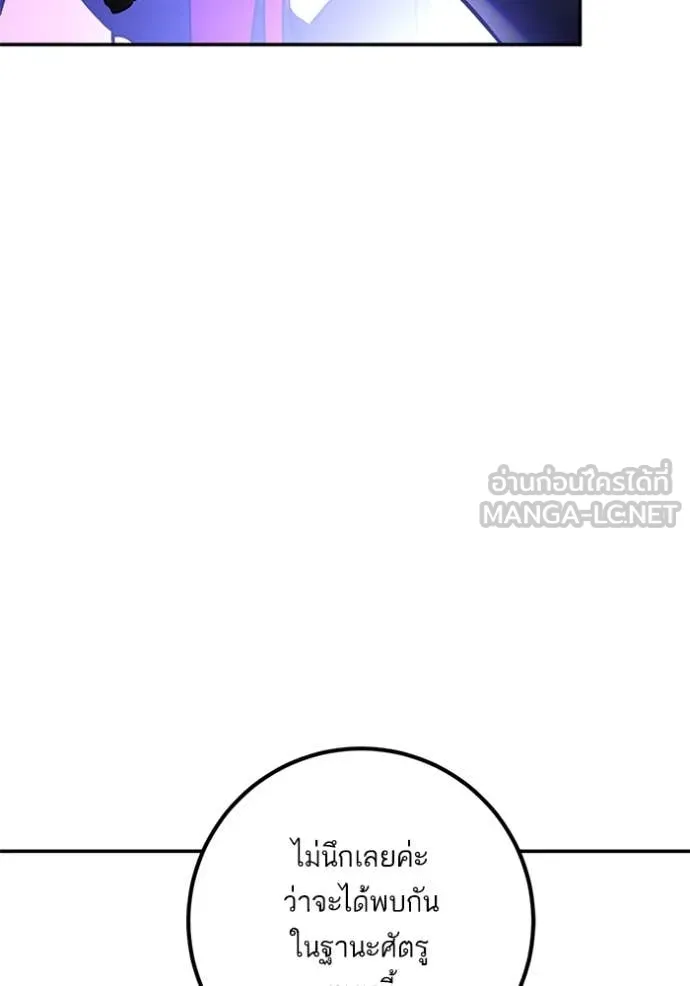 Return to Player Chap 199 - Next Chap 200