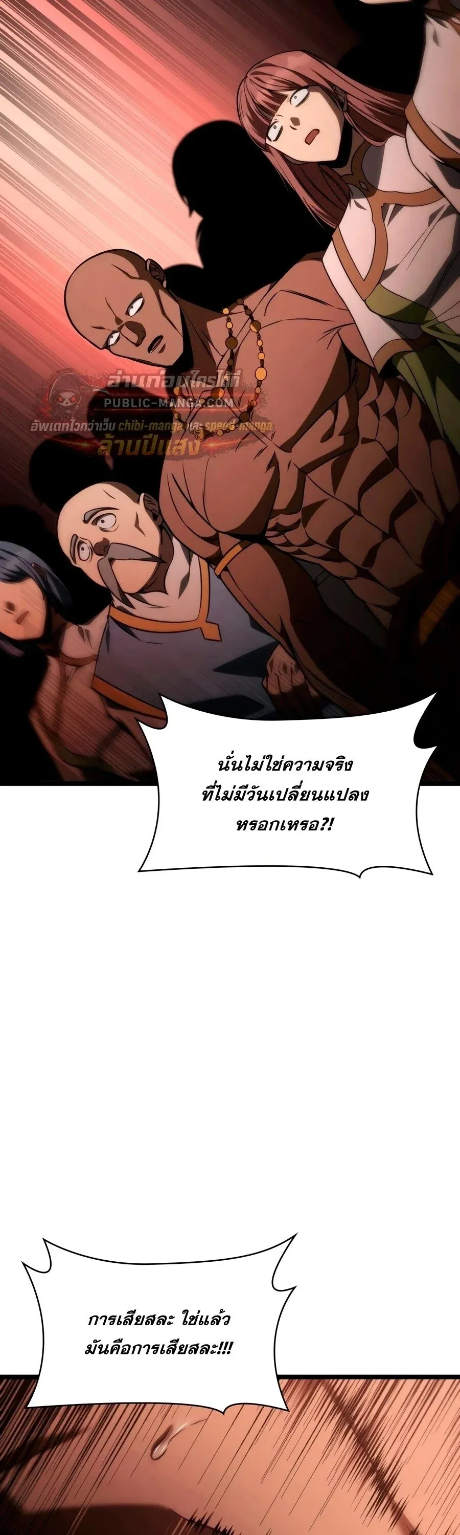 Infinite Mage Chap 171 - Next Chap 172