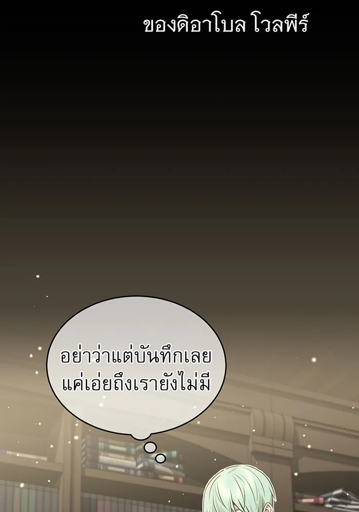 The Dark Magician Transmigrates After 66666 Years – จอมเวทเกิดใหม่ในรอบ 66666 ปี Chap 34 - Next Chap 35