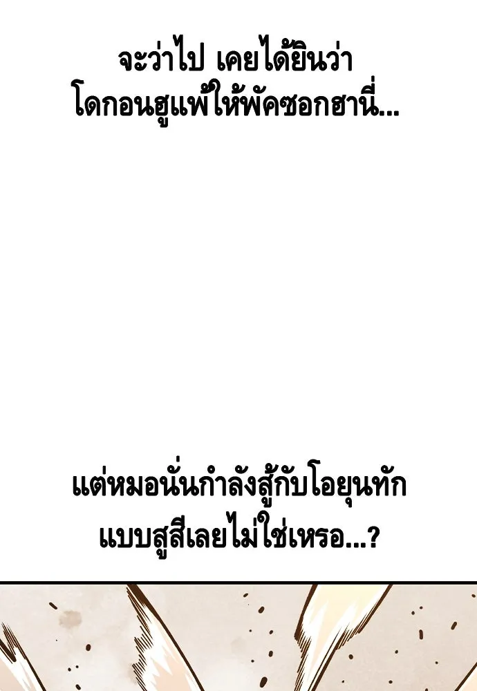 King Game Chap 104 - Next Chap 105