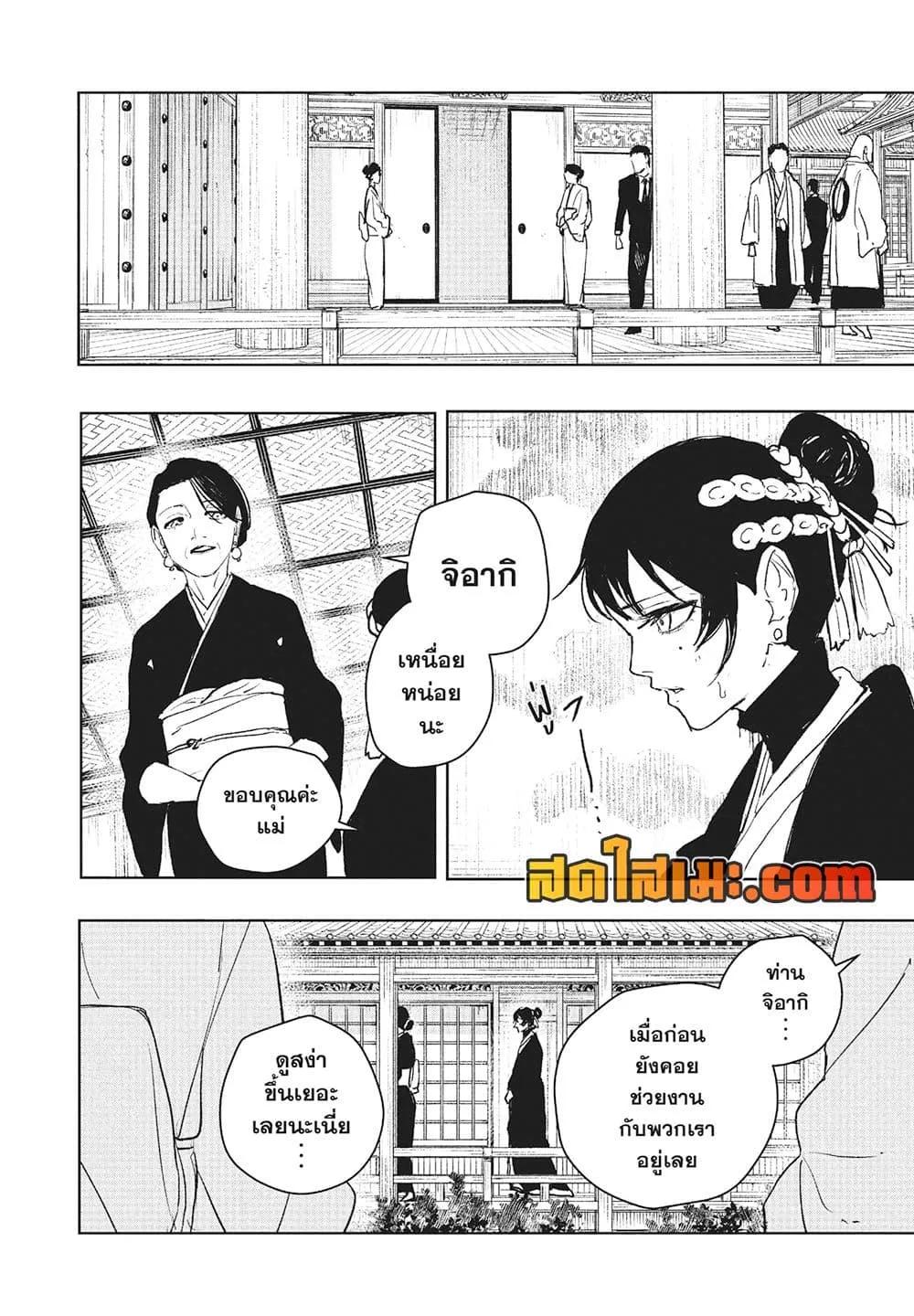 Kagurabachi Chap 116 - Next Chap 117