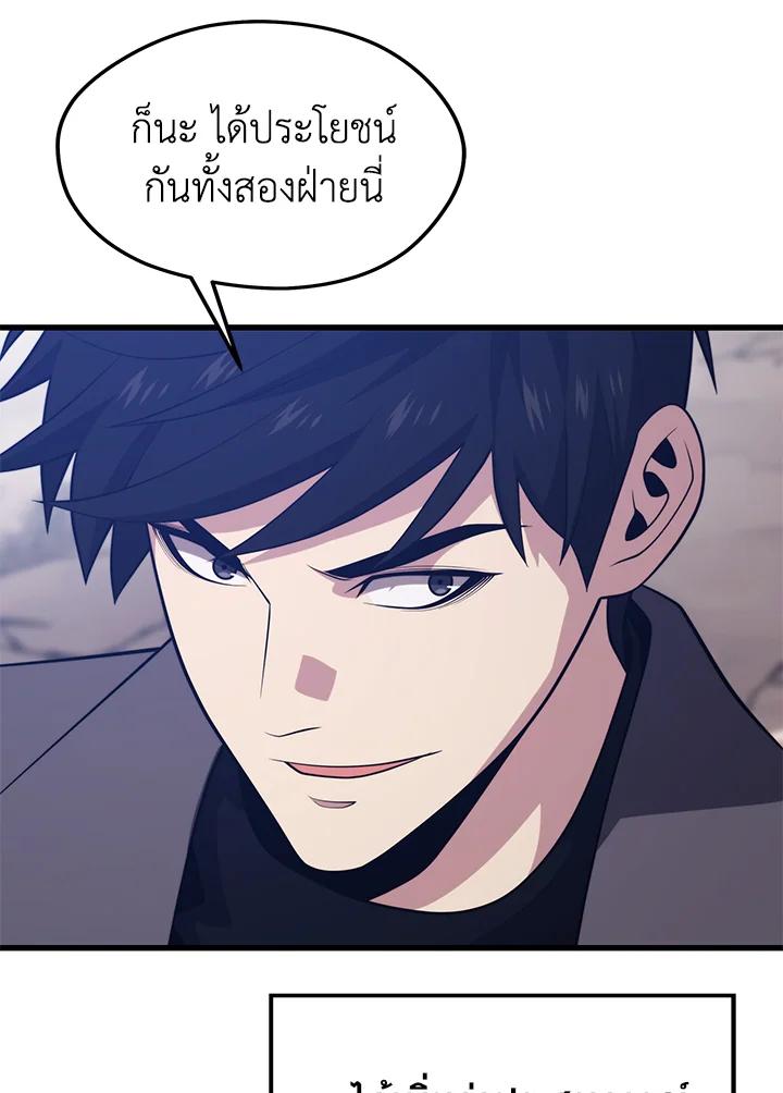 Seoul Station’s Necromancer Chap 85 - Next Chap 86