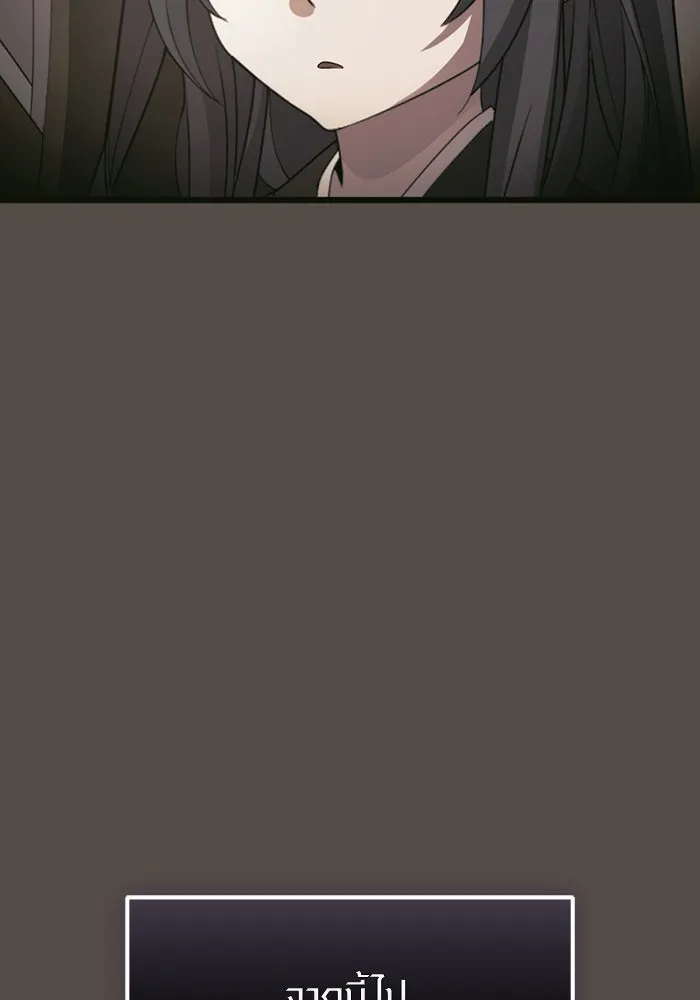 I Obtained a Mythic Item – พลิกชะตาคว้าไอเทมระดับเทพ Chap 116 - Next Chap 117