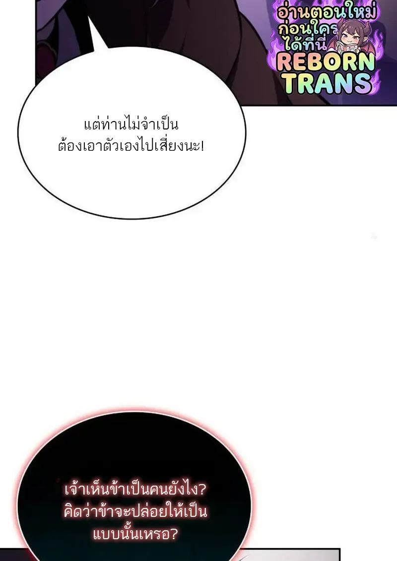 The Regressed Son of a Duke is an Assassin – ลูกชายคนเล็กของดยุกคือมือสังหาร Chap 115 - Next Chap 116