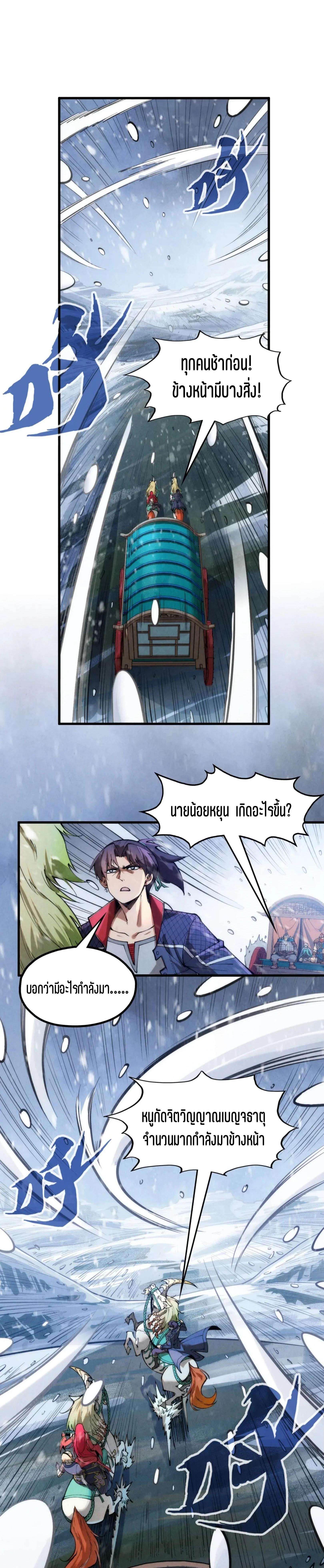 The Eternal Supreme Chap 292 - Next Chap 293