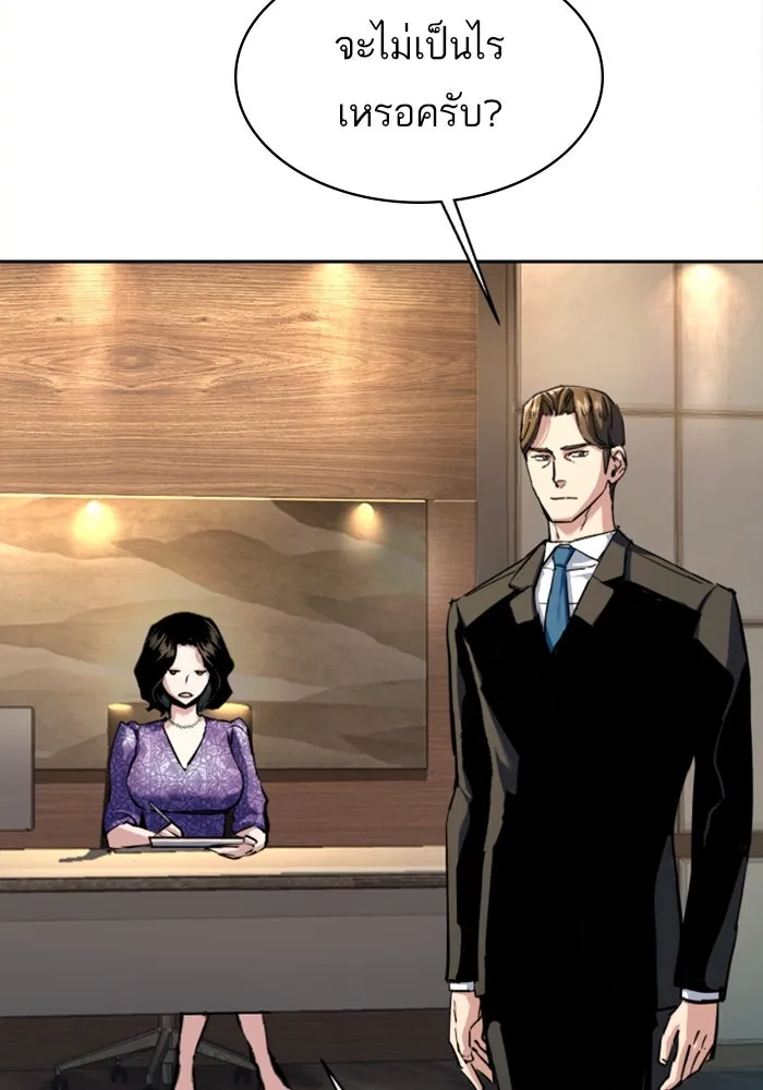 Mercenary Enrollment Chap 235 - Next Chap 236