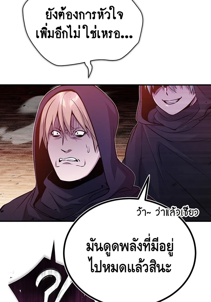 The Dark Magician Transmigrates After 66666 Years – จอมเวทเกิดใหม่ในรอบ 66666 ปี Chap 50 - Next Chap 51
