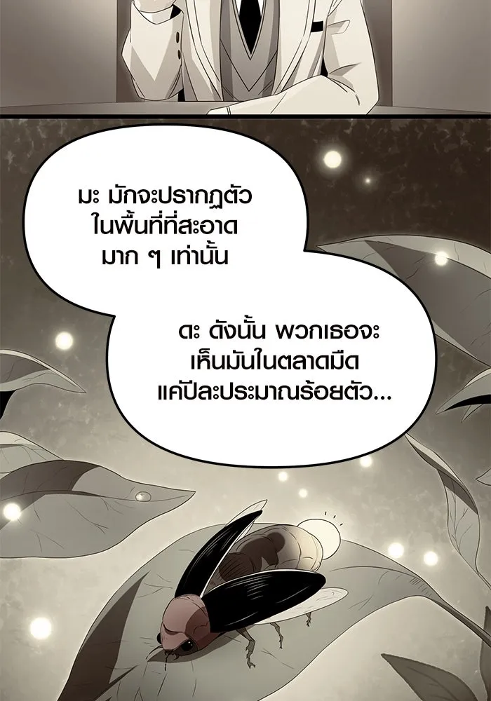 I Obtained a Mythic Item – พลิกชะตาคว้าไอเทมระดับเทพ Chap 66 - Next Chap 67