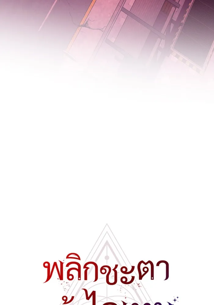 I Obtained a Mythic Item – พลิกชะตาคว้าไอเทมระดับเทพ Chap 109 - Next Chap 110