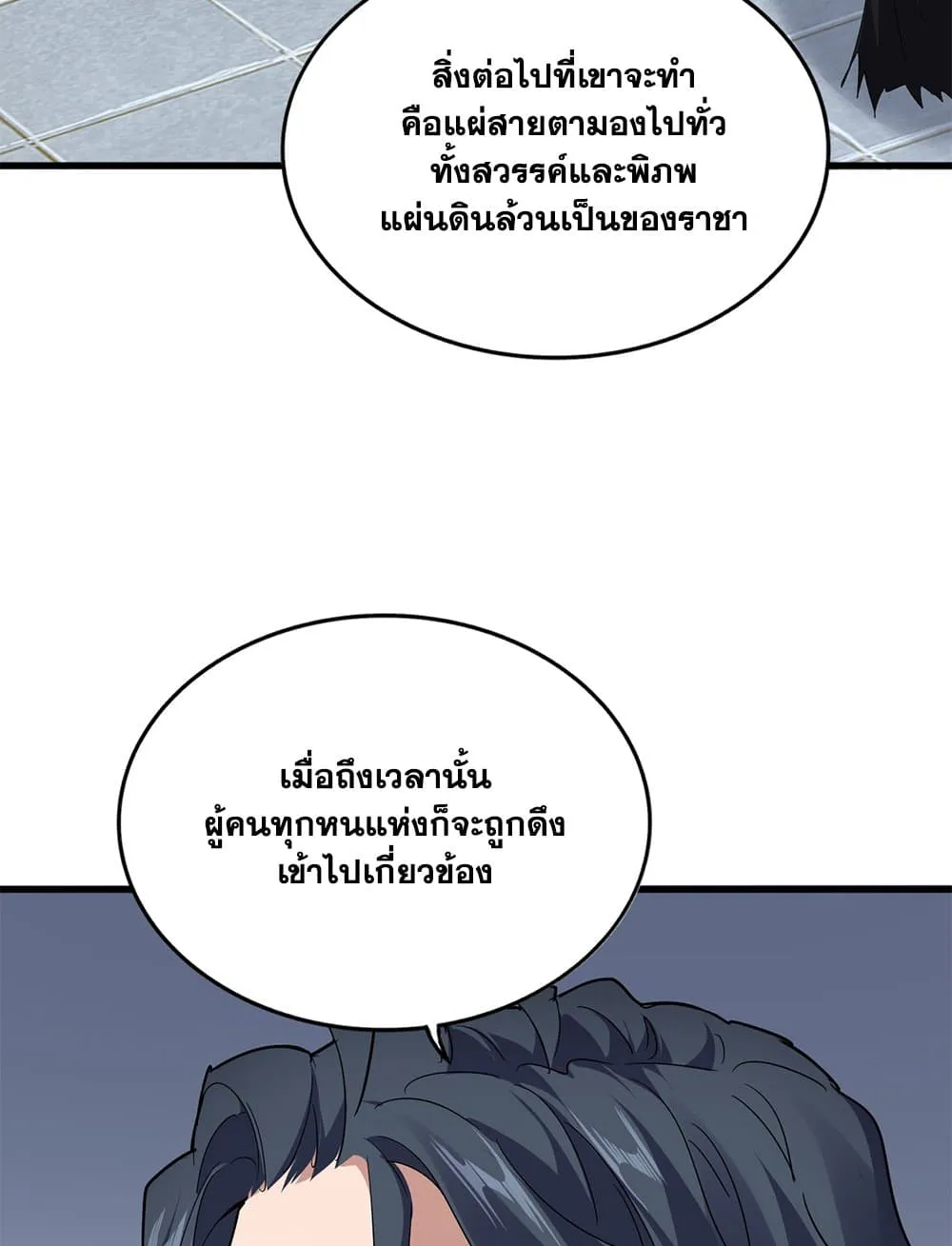 Magic Emperor Chap 745 - Next Chap 746