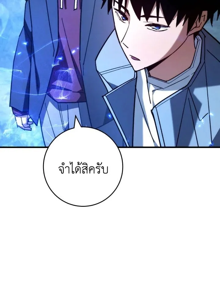 The Hero Returns Chap 81 - Next Chap 82