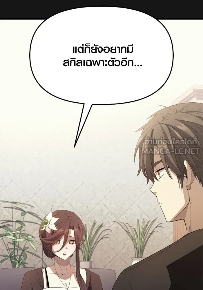 I Obtained a Mythic Item – พลิกชะตาคว้าไอเทมระดับเทพ Chap 116 - Next Chap 117