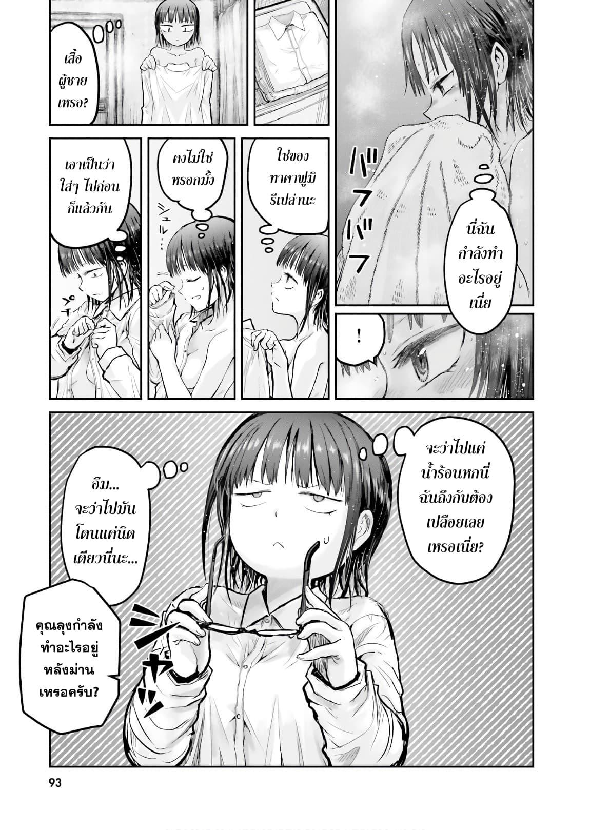Isekai Ojisan Chap 11 - Next Chap 12