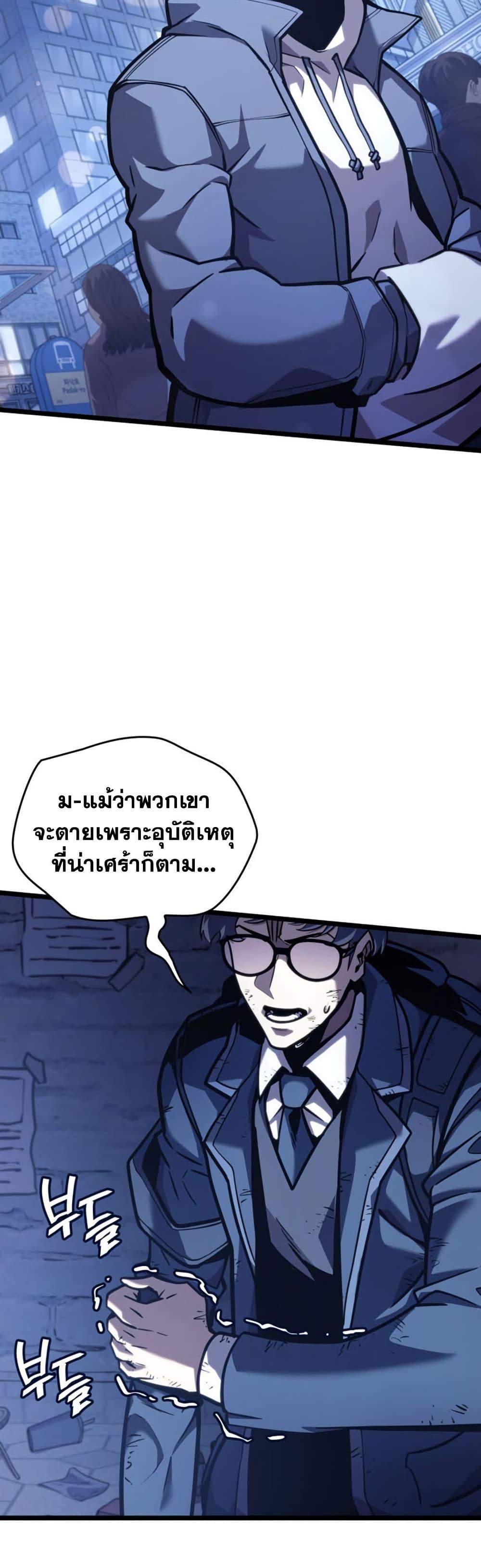 Return of the SSS-Class Ranker Chap 191 - Next Chap 192