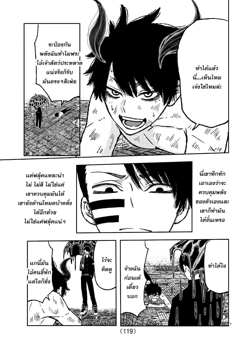 Tougen Anki Chap 3 - Next Chap 4