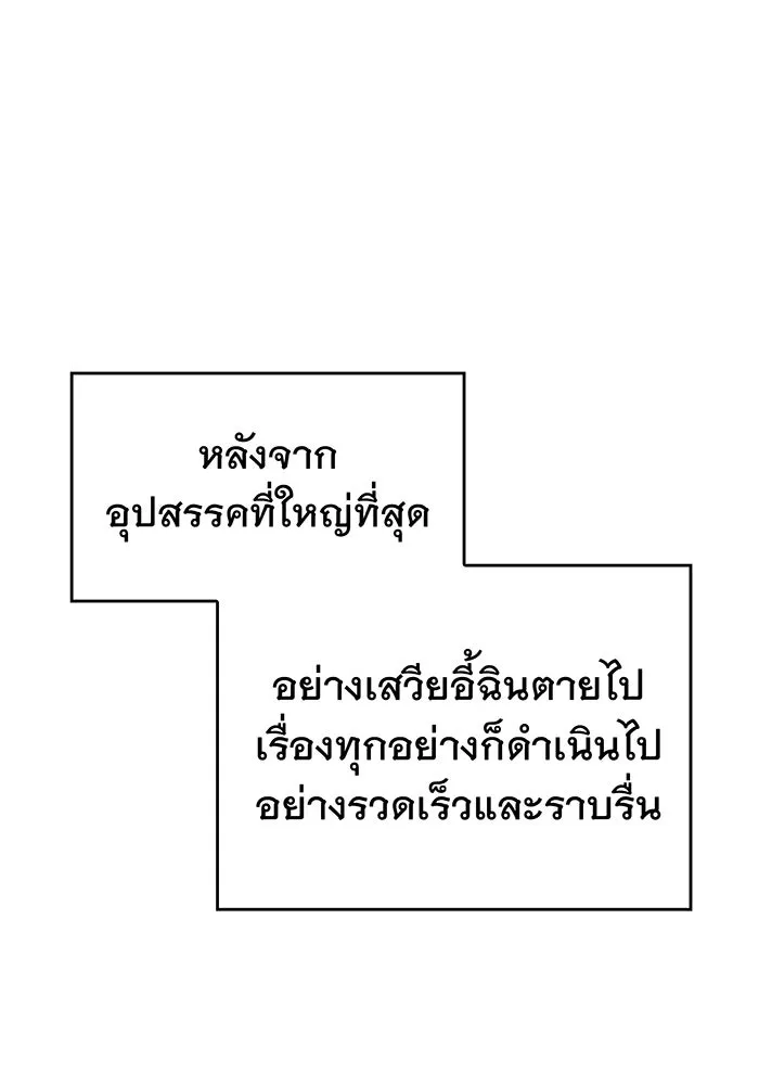 Regressing With the King’s Power – เกิดใหม่พร้อมพลังแห่งราชัน Chap 56 - Next Chap 57