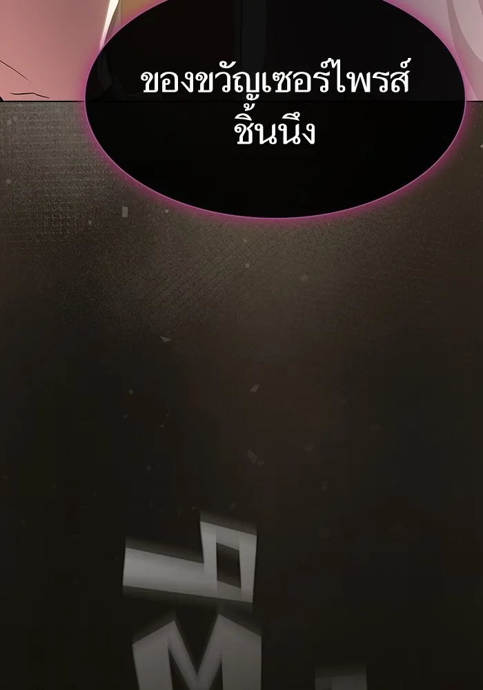 The Tutorial Tower of the Advanced Player – ผู้เล่นขั้นเทพแห่งหอคอยฝึกสอน Chap 193 - Next Chap 194