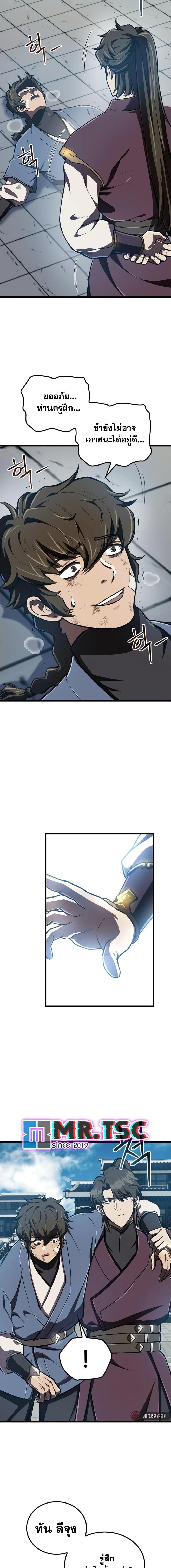 The Demonic Cult Instructor Returns Chap 11 - Next Chap 12