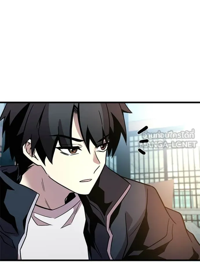 Villain To Kill Chap 216 - Next Chap 217