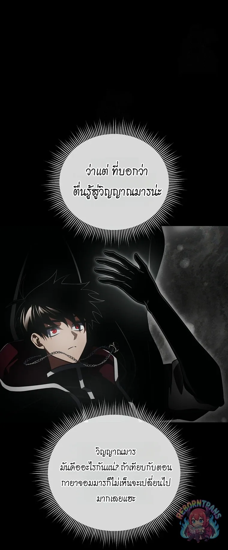 Player Who Returned 10,000 Years Later Chap 152 - Next Chap 153