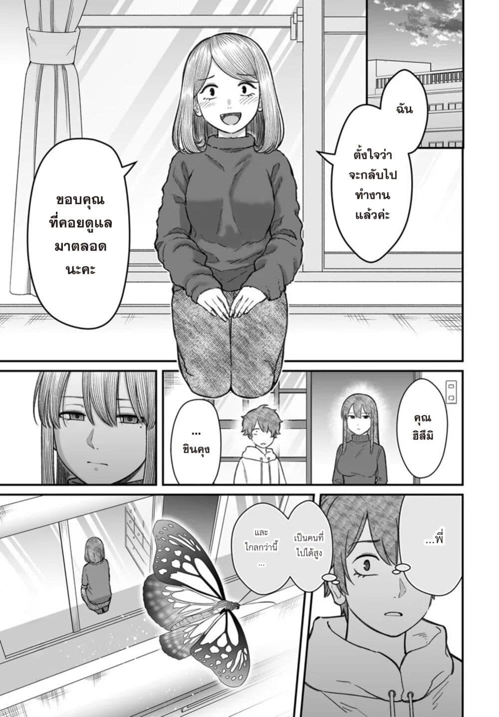 Dame Ningen no Itoshikata Chap 22.1 - Next Chap 23.1