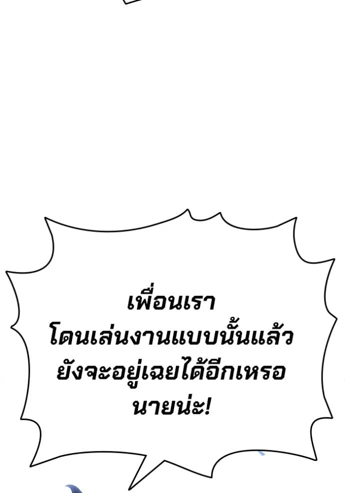 The Great War Chap 25 - Next Chap 26