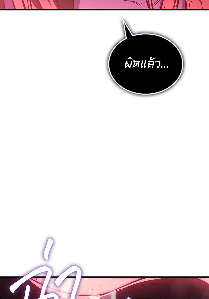 Regressing With the King’s Power – เกิดใหม่พร้อมพลังแห่งราชัน Chap 97 - Next Chap 98