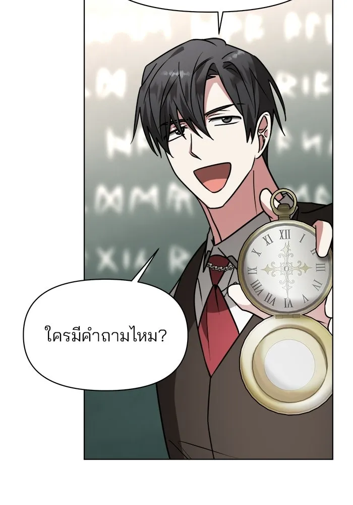 The Academy Is Doomed Chap 91 - Next Chap 92