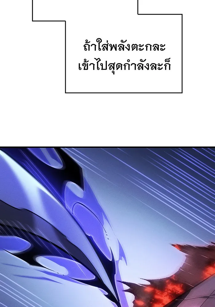 Regressing With the King’s Power – เกิดใหม่พร้อมพลังแห่งราชัน Chap 55 - Next Chap 56