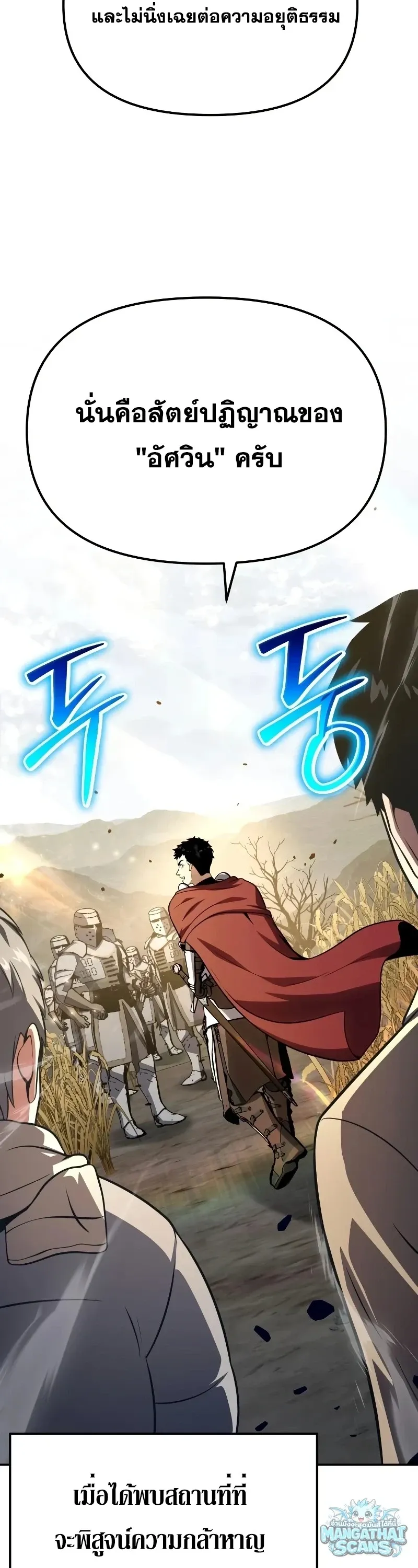 The Knight King Who Returned with a God Chap 156 - Next Chap 157