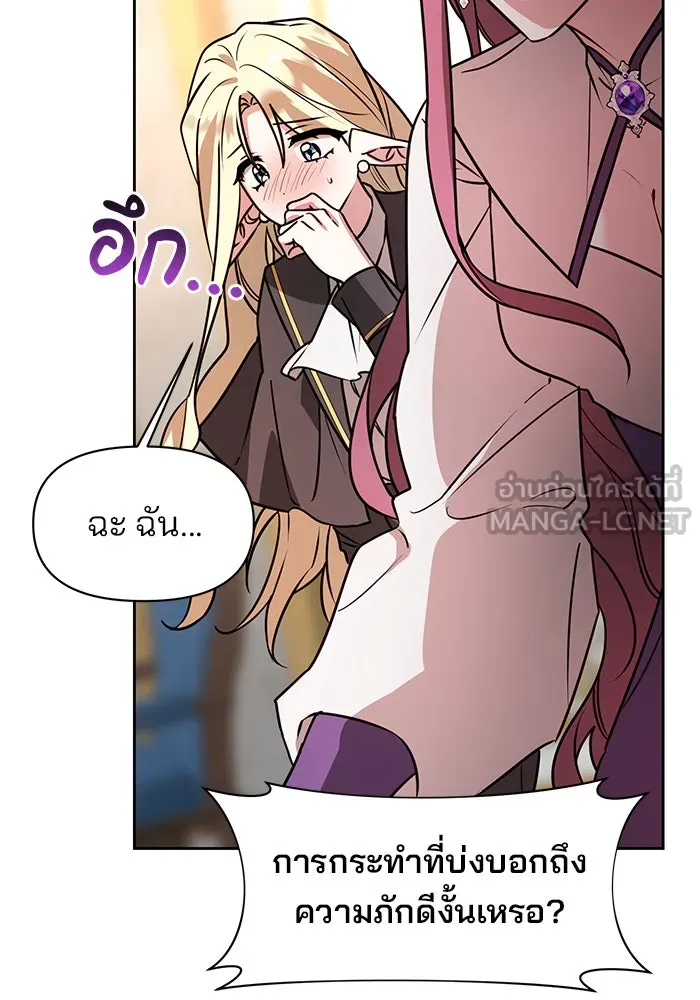 The Academy Is Doomed Chap 95 - Next Chap 96