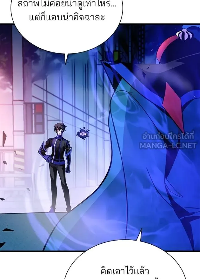 Villain To Kill Chap 176 - Next Chap 177