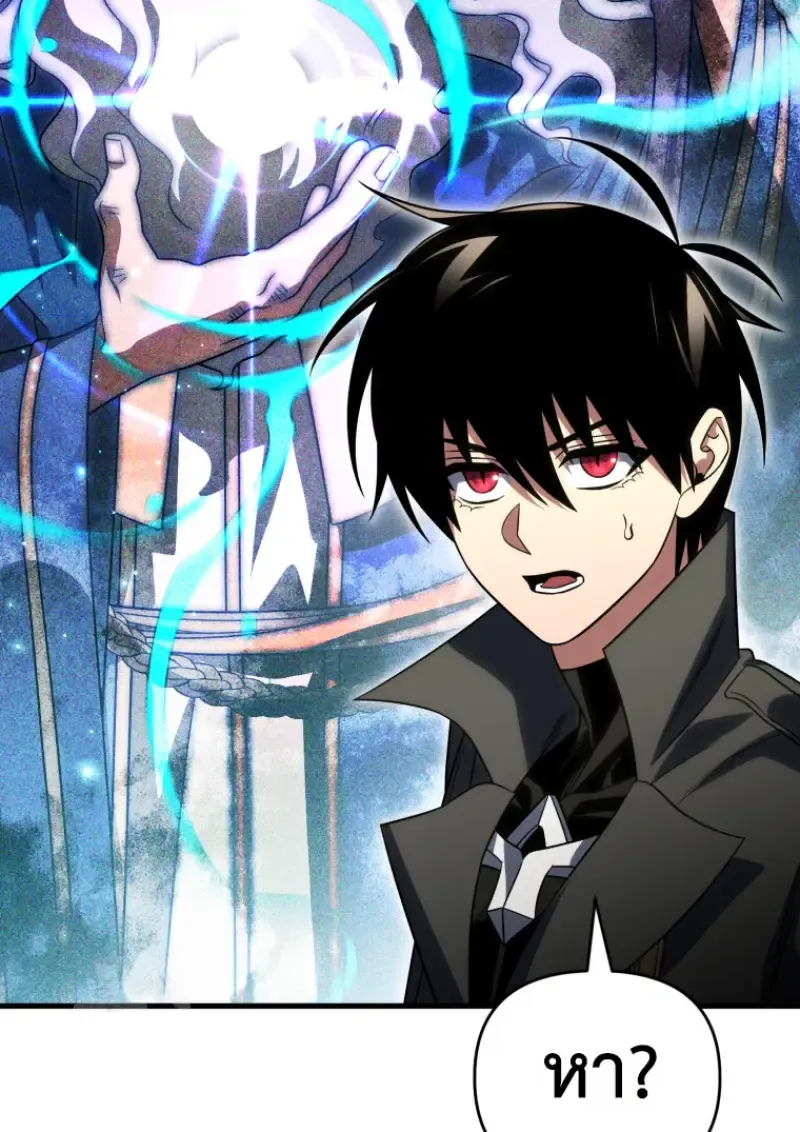 Player Who Returned 10,000 Years Later Chap 142 - Next Chap 143