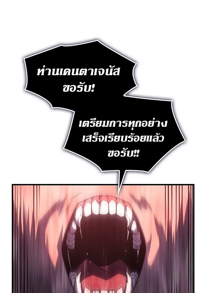 Regressing With the King’s Power – เกิดใหม่พร้อมพลังแห่งราชัน Chap 67 - Next Chap 68
