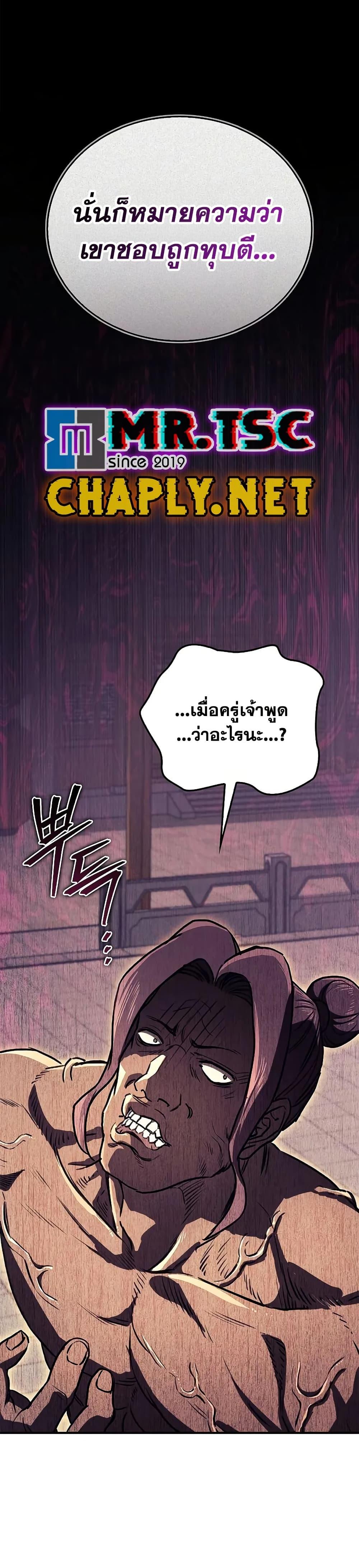 The Demonic Cult Instructor Returns Chap 33 - Next Chap 34