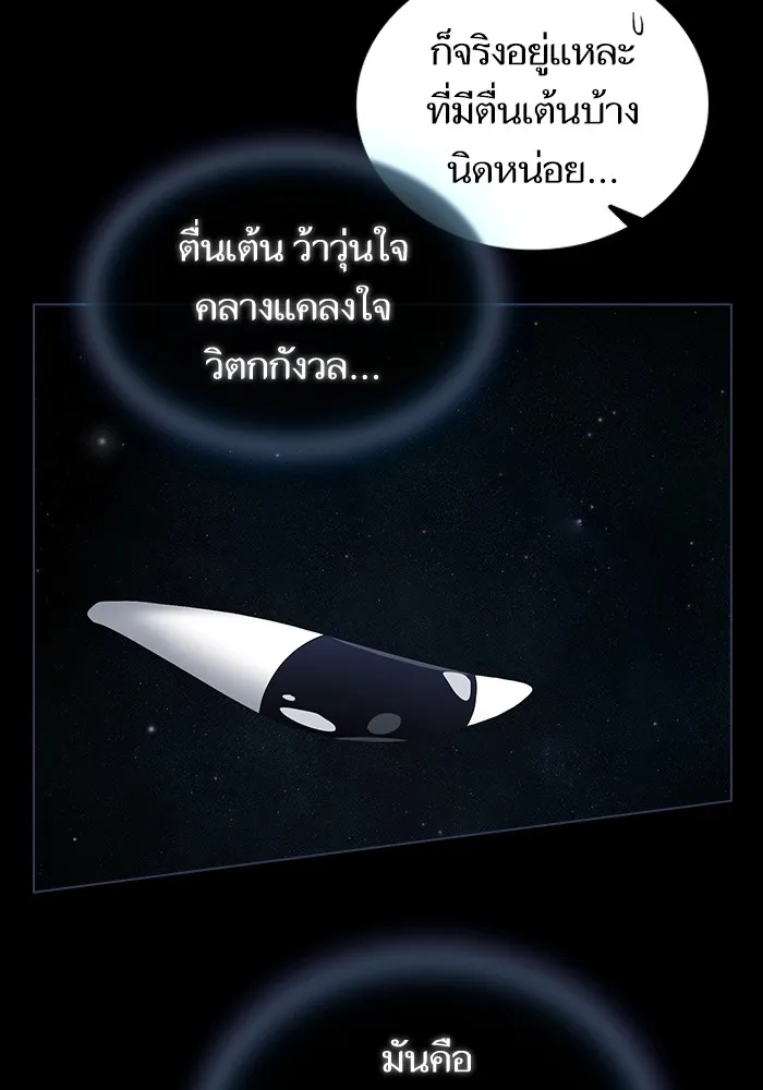 The Tutorial Tower of the Advanced Player – ผู้เล่นขั้นเทพแห่งหอคอยฝึกสอน Chap 156 - Next Chap 157