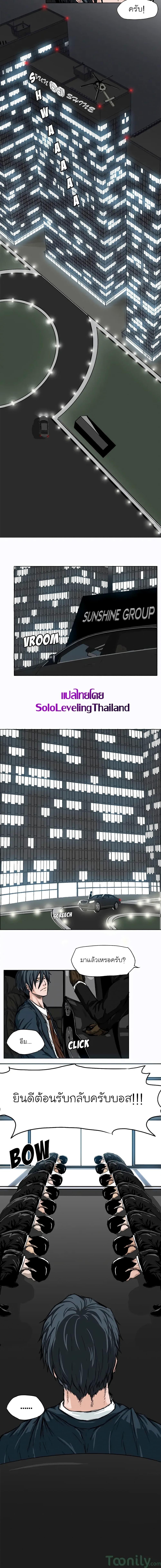 Boss in School Chap 7 - Next Chap 8