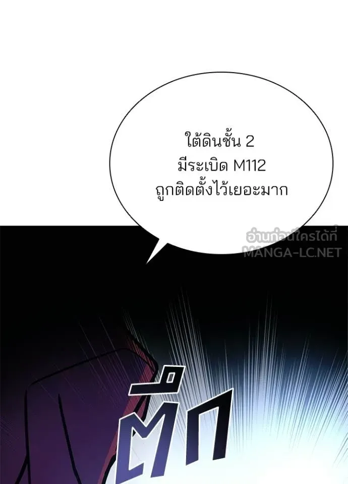 Villain To Kill Chap 213 - Next Chap 214