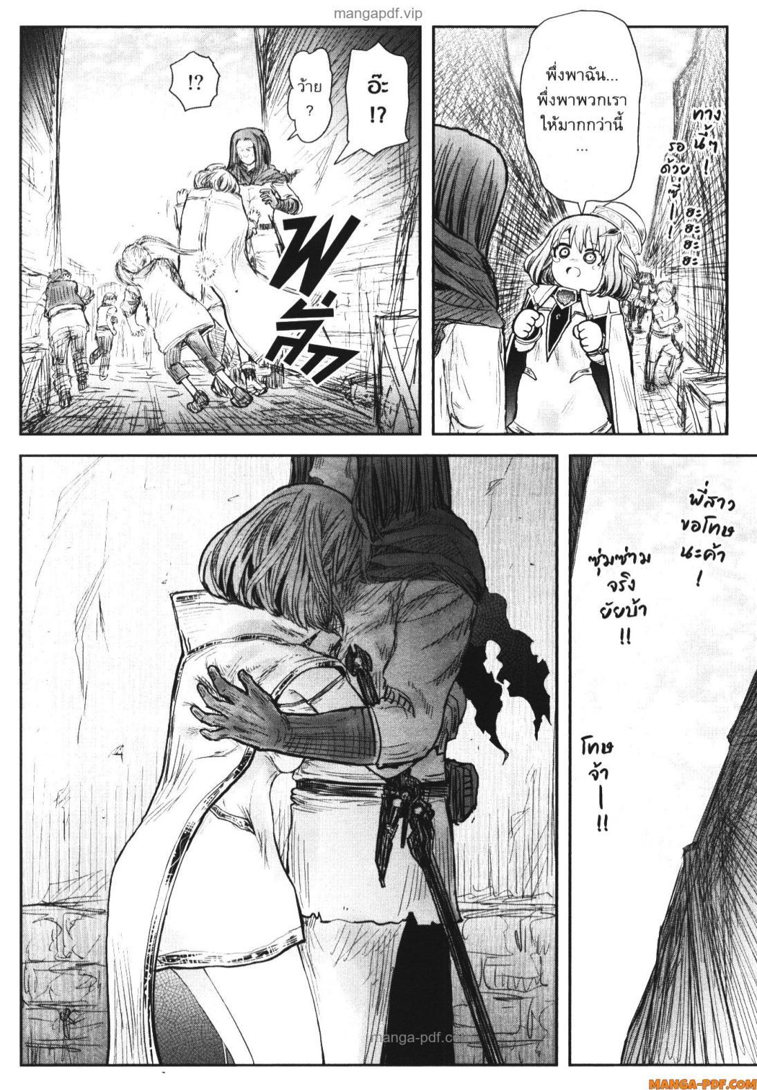 Isekai Ojisan Chap 54 - Next Chap 55