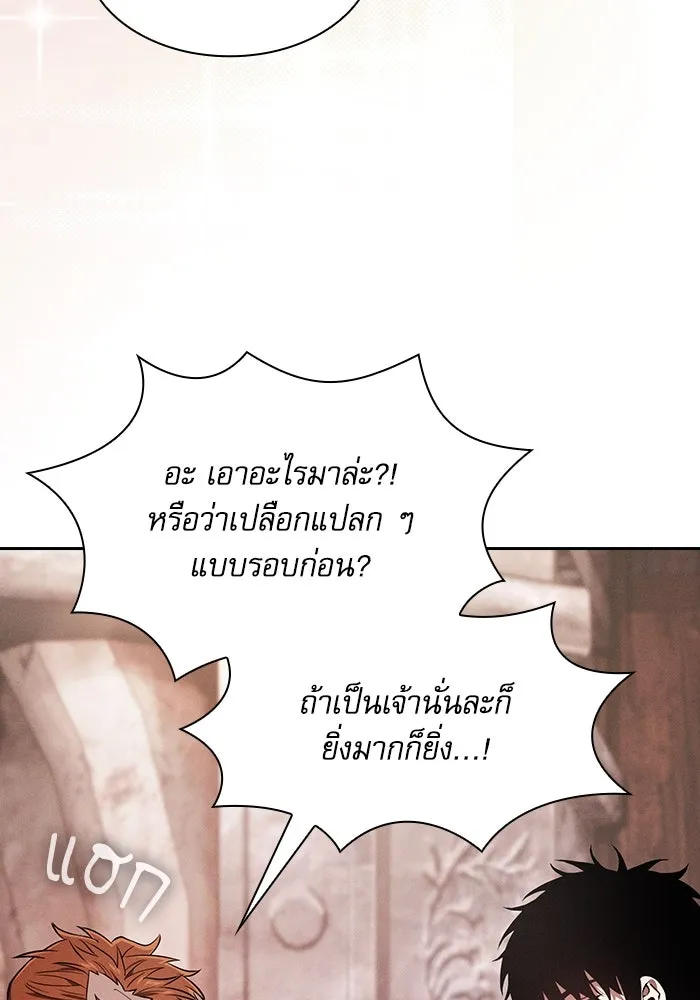 Academy’s Genius Swordmaster – นักดาบอัจฉริยะจากอะคาเดมี Chap 104 - Next Chap 105