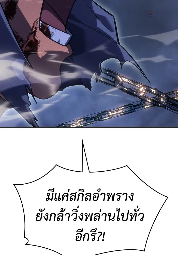 Regressing With the King’s Power – เกิดใหม่พร้อมพลังแห่งราชัน Chap 27 - Next Chap 28