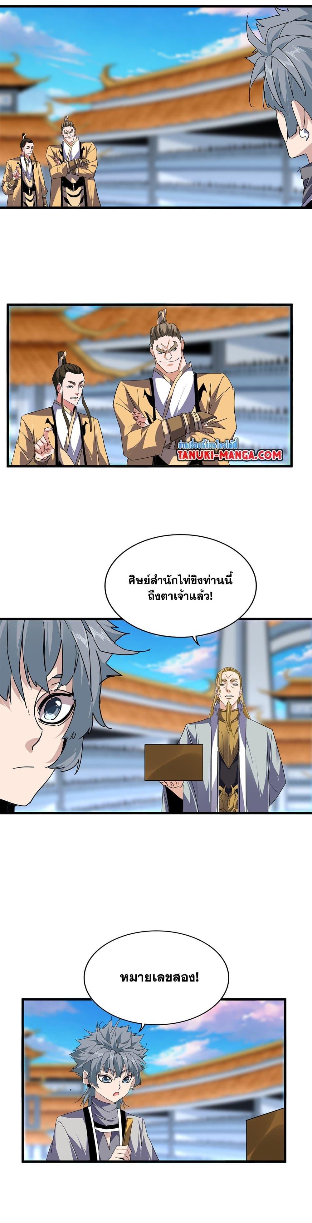 Magic Emperor Chap 706 - Next Chap 707