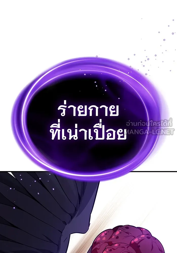 The Dark Magician Transmigrates After 66666 Years – จอมเวทเกิดใหม่ในรอบ 66666 ปี Chap 27 - Next Chap 28