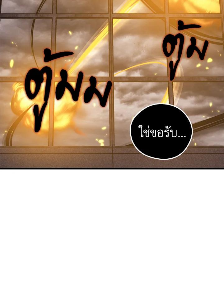Seoul Station’s Necromancer Chap 94 - Next Chap 95
