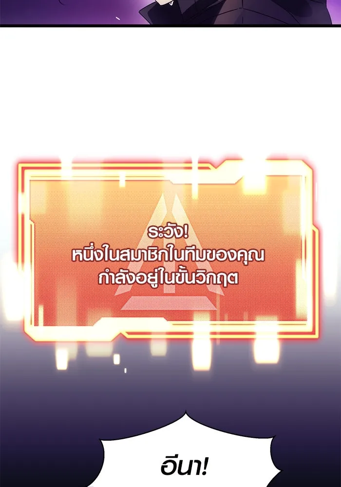 I Obtained a Mythic Item – พลิกชะตาคว้าไอเทมระดับเทพ Chap 38 - Next Chap 39