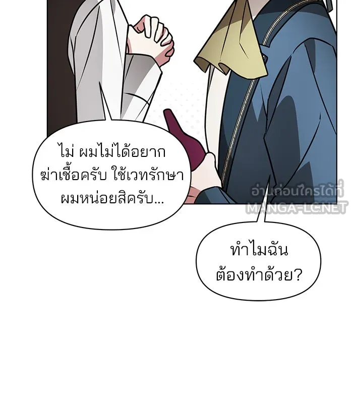 The Academy Is Doomed Chap 90 - Next Chap 91